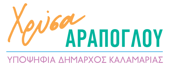 Χρύσα Αράπογλου